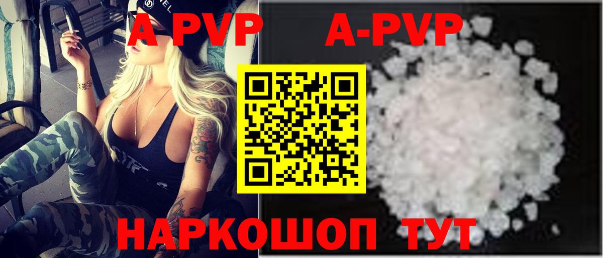 Alfa_PVP VHQ Ревда