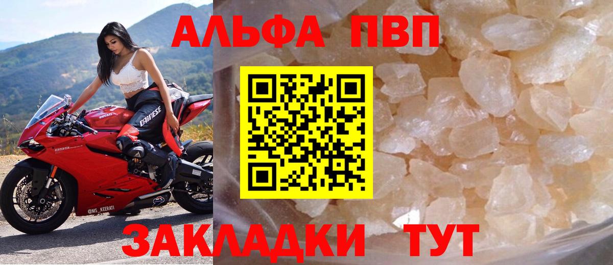 Ревда  А ПВП СК КРИС  Alfa_PVP VHQ  Вход с VPN  APVP Crystall 