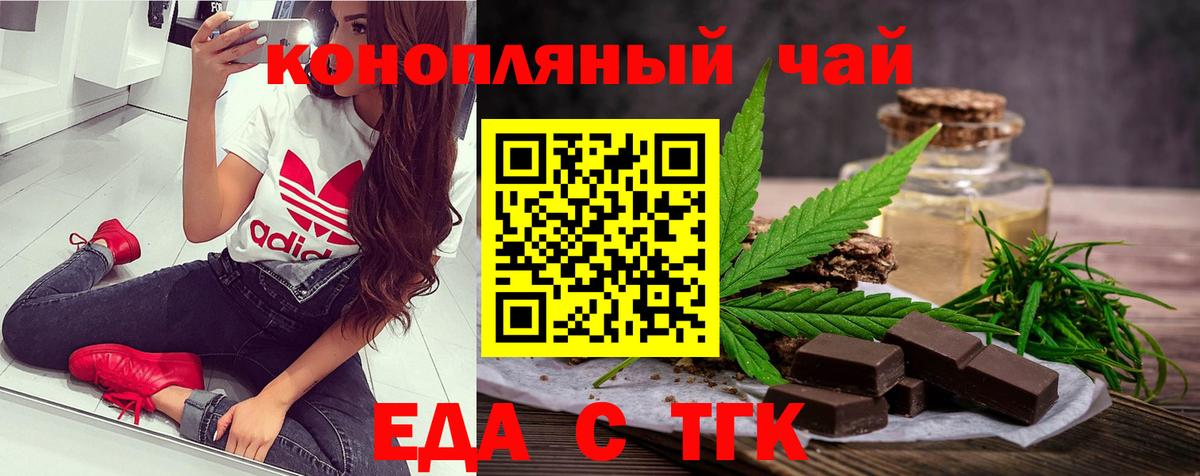 Ревда  Canna-Cookies конопля  Вход с VPN 