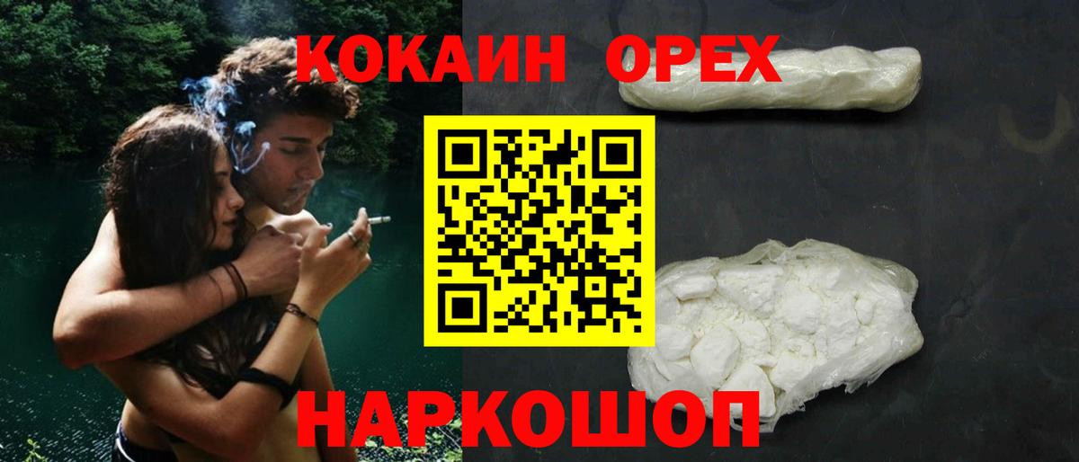 Ревда  COCAIN FishScale  Вход с VPN 