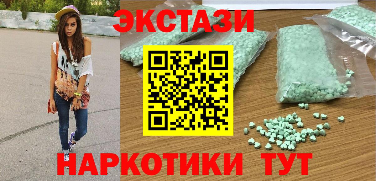 Экстази DUBAI  Ecstasy  Ревда  Вход с VPN  ЭКСТАЗИ 250 мг 