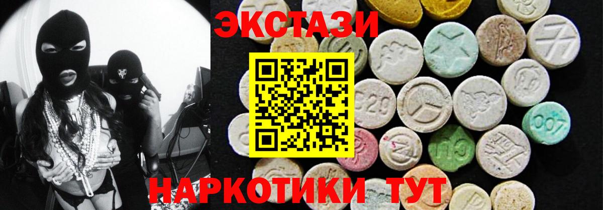 Ecstasy 280 MDMA Ревда