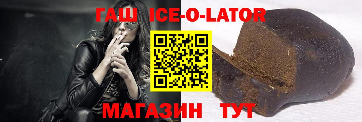 Гашиш 40% ТГК Ревда