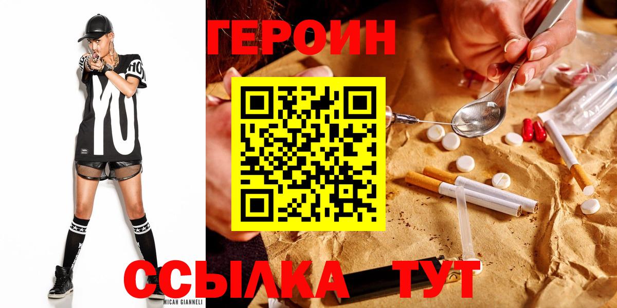 Ревда  Героин  Вход с VPN  ГЕРОИН белый 