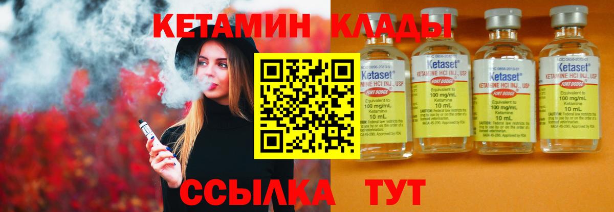 Ревда  КЕТАМИН ketamine  Кетамин VHQ  Вход с VPN 