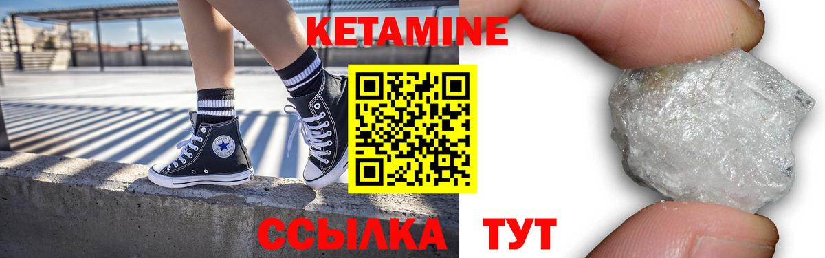 Кетамин ketamine Ревда