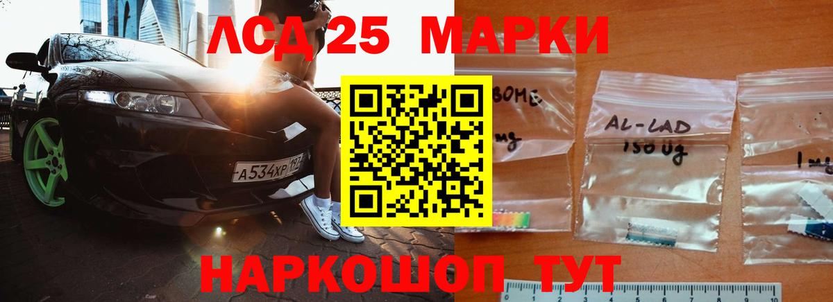 LSD-25 экстази ecstasy  Вход с VPN  Ревда  LSD-25 экстази ecstasy 
