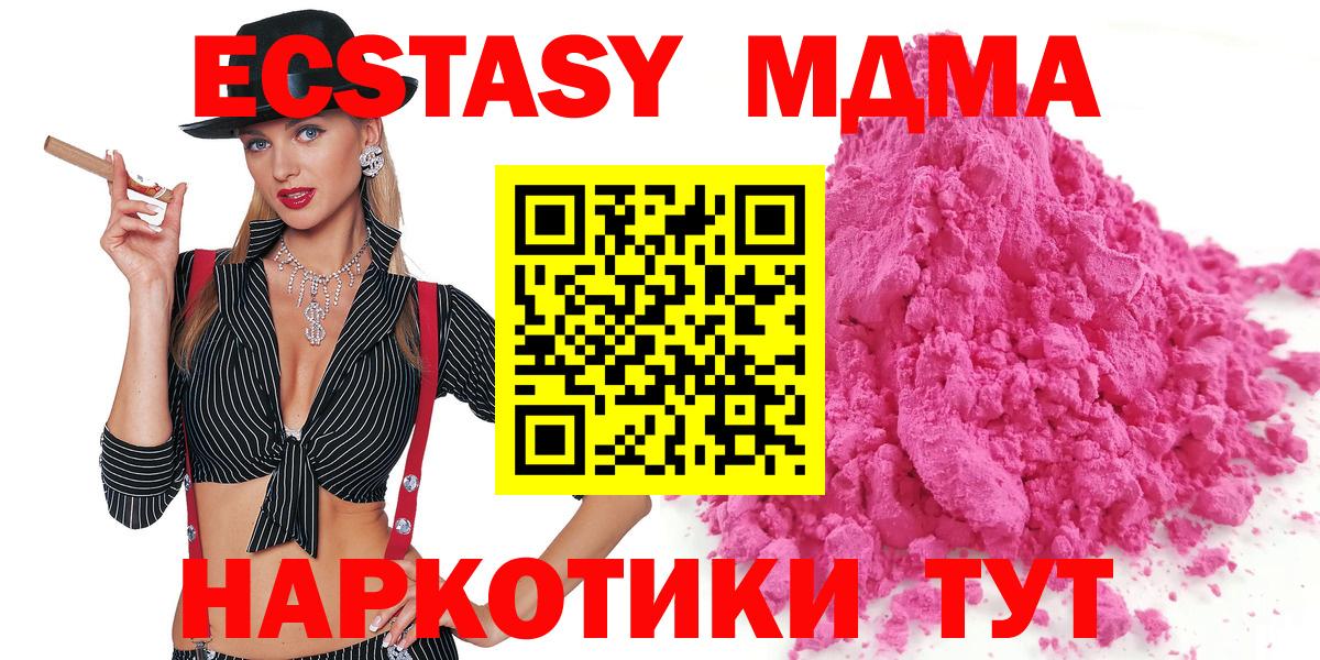 Ревда  MDMA VHQ  МДМА  MDMA кристаллы  Вход с VPN 