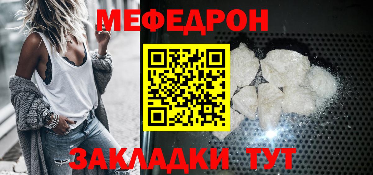 МЯУ-МЯУ VHQ  Вход с VPN  Ревда  МЯУ-МЯУ  Меф VHQ 
