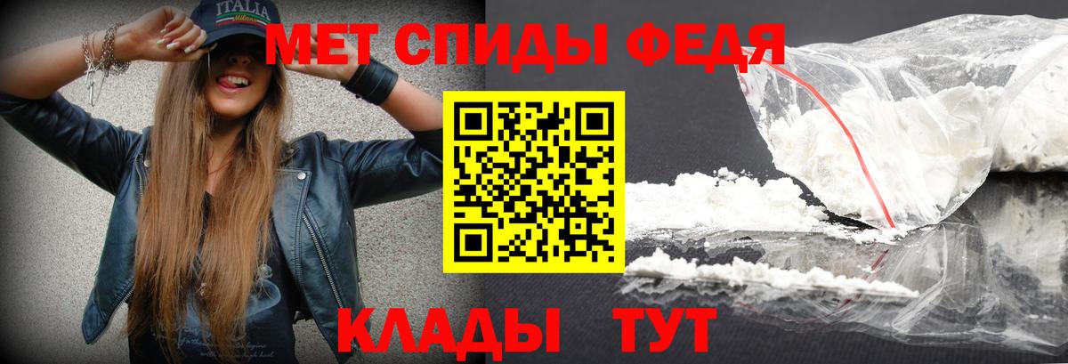 Метамфетамин кристалл  Вход с VPN  Ревда 