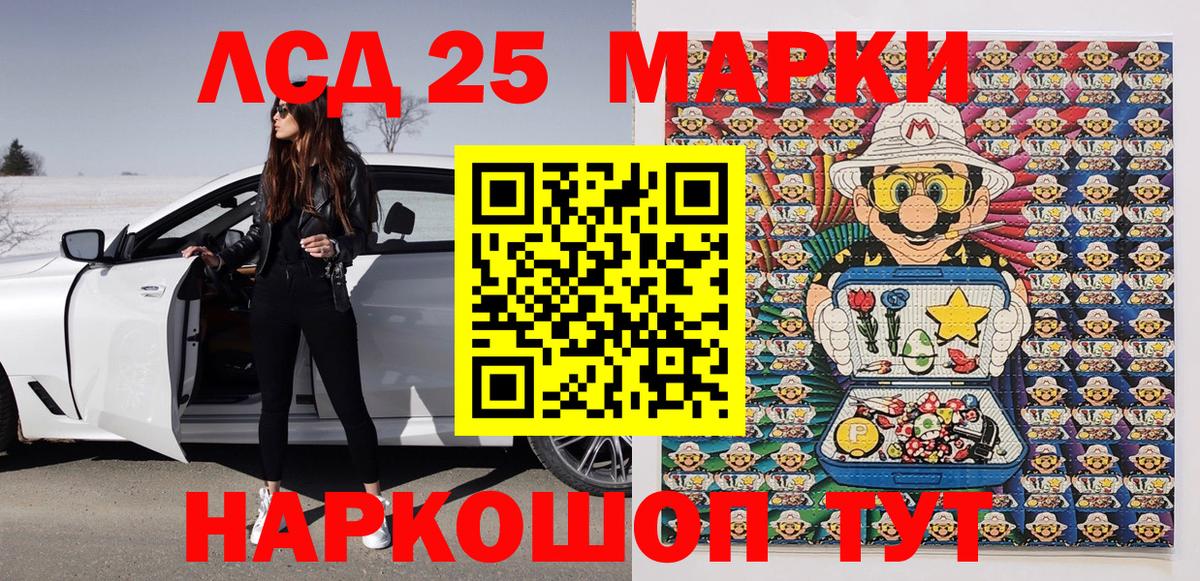 Ревда  Марки 25I-NBOMe  Вход с VPN  Марки 25I-NBOMe 1500мкг 
