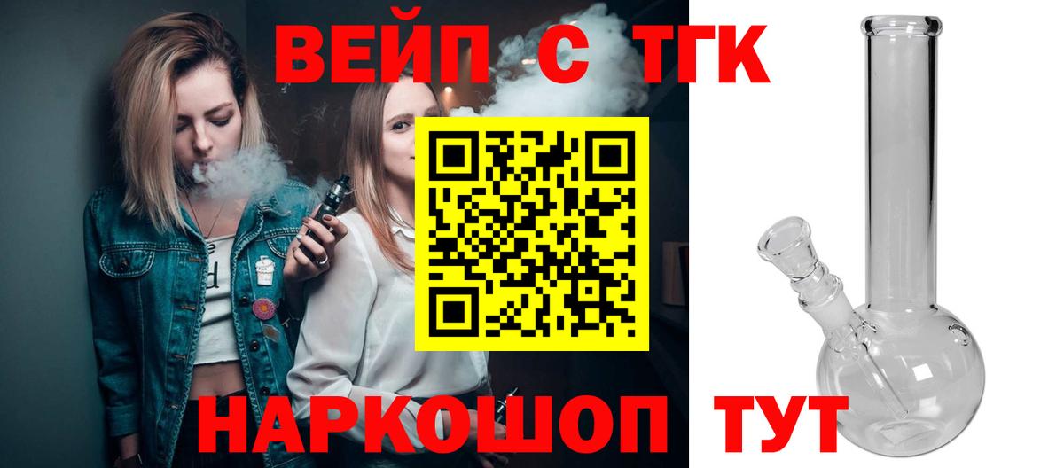 закладка  Вход с VPN  Ревда  Дистиллят ТГК гашишное масло  ТГК вейп с тгк 